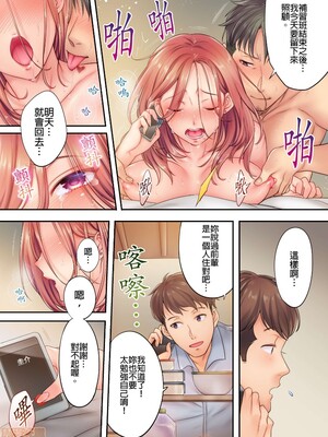 [FFC] 寝取りエステで、今夜、妻が…。1-49[完结]_0135