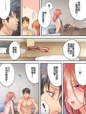 [FFC] 寝取りエステで、今夜、妻が…。1-49[完结]_0140