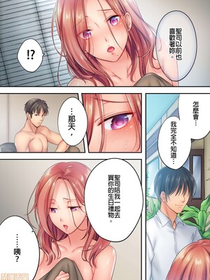 [FFC] 寝取りエステで、今夜、妻が…。1-49[完结]_0141