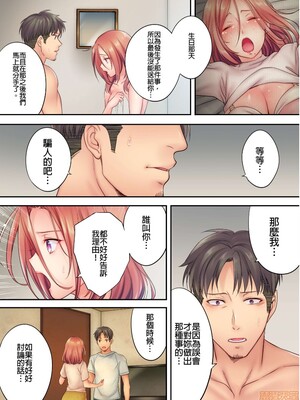 [FFC] 寝取りエステで、今夜、妻が…。1-49[完结]_0142