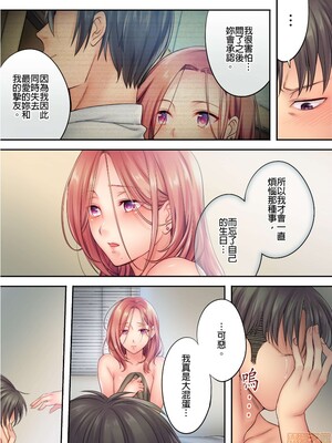 [FFC] 寝取りエステで、今夜、妻が…。1-49[完结]_0143