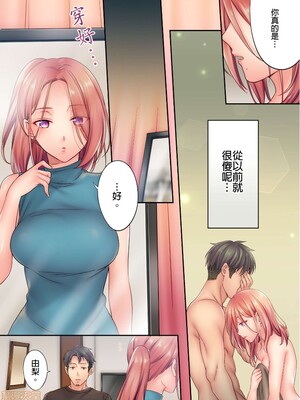 [FFC] 寝取りエステで、今夜、妻が…。1-49[完结]_0144