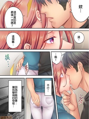 [FFC] 寝取りエステで、今夜、妻が…。1-49[完结]_0146