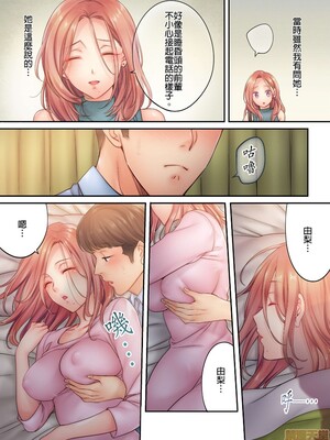 [FFC] 寝取りエステで、今夜、妻が…。1-49[完结]_0153