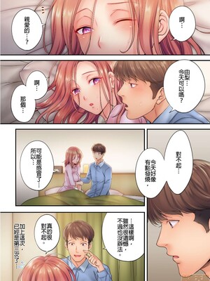 [FFC] 寝取りエステで、今夜、妻が…。1-49[完结]_0154