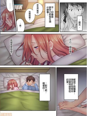 [FFC] 寝取りエステで、今夜、妻が…。1-49[完结]_0155