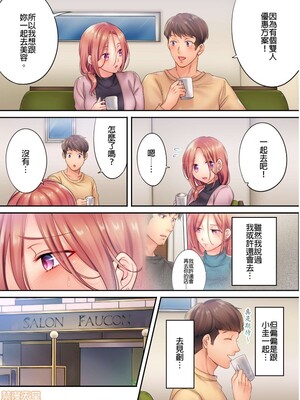 [FFC] 寝取りエステで、今夜、妻が…。1-49[完结]_0157