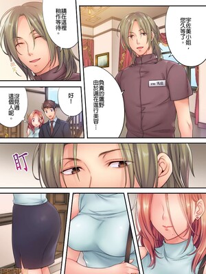 [FFC] 寝取りエステで、今夜、妻が…。1-49[完结]_0158