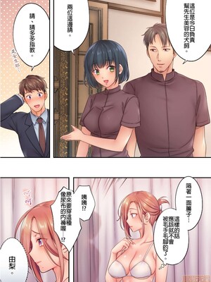 [FFC] 寝取りエステで、今夜、妻が…。1-49[完结]_0160