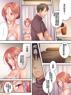 [FFC] 寝取りエステで、今夜、妻が…。1-49[完结]_0161