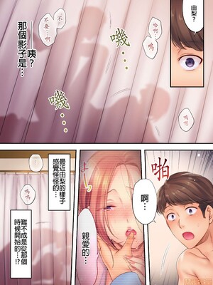 [FFC] 寝取りエステで、今夜、妻が…。1-49[完结]_0166