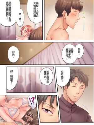 [FFC] 寝取りエステで、今夜、妻が…。1-49[完结]_0169