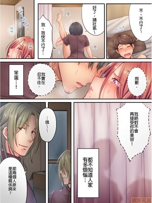 [FFC] 寝取りエステで、今夜、妻が…。1-49[完结]_0175