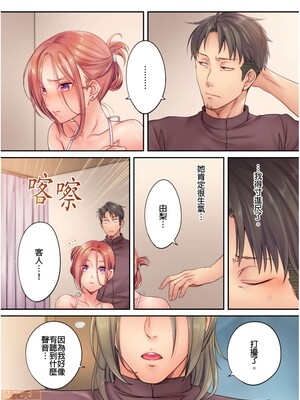 [FFC] 寝取りエステで、今夜、妻が…。1-49[完结]_0177