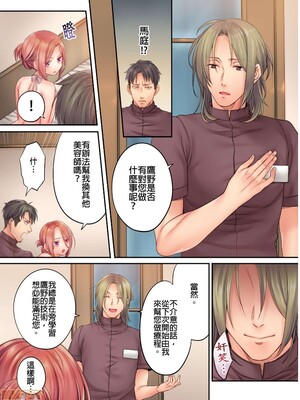 [FFC] 寝取りエステで、今夜、妻が…。1-49[完结]_0178