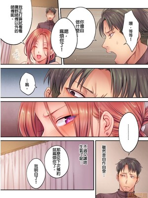 [FFC] 寝取りエステで、今夜、妻が…。1-49[完结]_0179