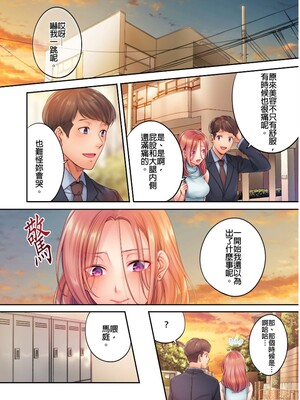 [FFC] 寝取りエステで、今夜、妻が…。1-49[完结]_0180