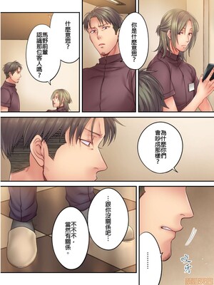 [FFC] 寝取りエステで、今夜、妻が…。1-49[完结]_0181