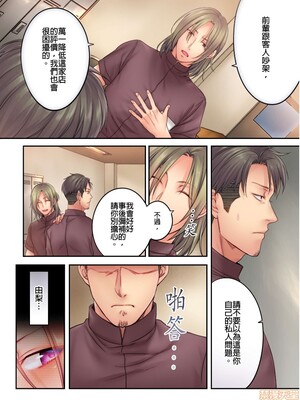 [FFC] 寝取りエステで、今夜、妻が…。1-49[完结]_0182