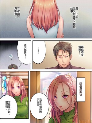 [FFC] 寝取りエステで、今夜、妻が…。1-49[完结]_0183