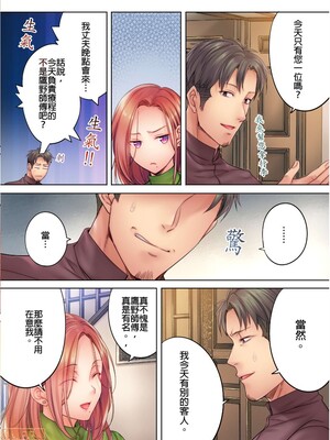 [FFC] 寝取りエステで、今夜、妻が…。1-49[完结]_0184