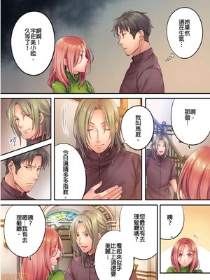 [FFC] 寝取りエステで、今夜、妻が…。1-49[完结]_0185