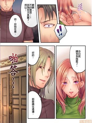 [FFC] 寝取りエステで、今夜、妻が…。1-49[完结]_0186