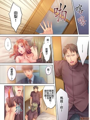 [FFC] 寝取りエステで、今夜、妻が…。1-49[完结]_0203