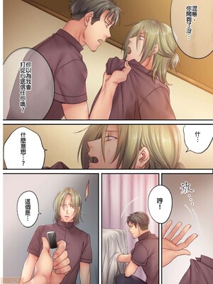 [FFC] 寝取りエステで、今夜、妻が…。1-49[完结]_0204