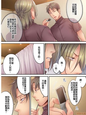 [FFC] 寝取りエステで、今夜、妻が…。1-49[完结]_0206