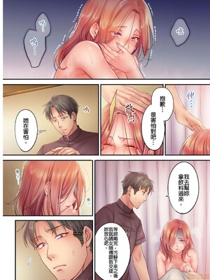 [FFC] 寝取りエステで、今夜、妻が…。1-49[完结]_0208