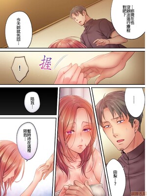 [FFC] 寝取りエステで、今夜、妻が…。1-49[完结]_0209
