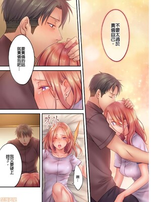 [FFC] 寝取りエステで、今夜、妻が…。1-49[完结]_0215