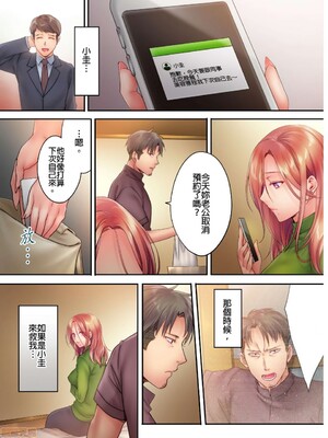 [FFC] 寝取りエステで、今夜、妻が…。1-49[完结]_0225