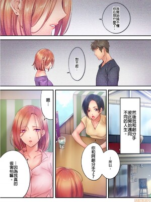 [FFC] 寝取りエステで、今夜、妻が…。1-49[完结]_0227