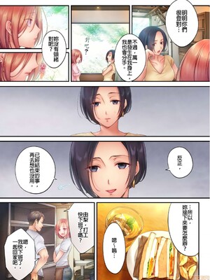[FFC] 寝取りエステで、今夜、妻が…。1-49[完结]_0228