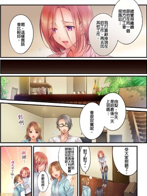 [FFC] 寝取りエステで、今夜、妻が…。1-49[完结]_0229