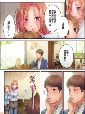 [FFC] 寝取りエステで、今夜、妻が…。1-49[完结]_0230