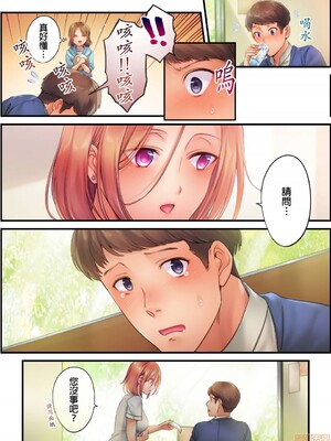 [FFC] 寝取りエステで、今夜、妻が…。1-49[完结]_0231