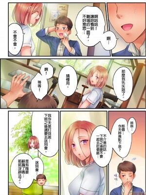 [FFC] 寝取りエステで、今夜、妻が…。1-49[完结]_0232