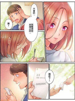 [FFC] 寝取りエステで、今夜、妻が…。1-49[完结]_0234