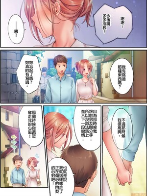 [FFC] 寝取りエステで、今夜、妻が…。1-49[完结]_0235