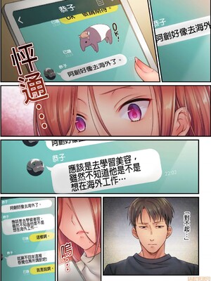 [FFC] 寝取りエステで、今夜、妻が…。1-49[完结]_0237