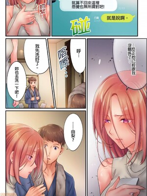 [FFC] 寝取りエステで、今夜、妻が…。1-49[完结]_0238