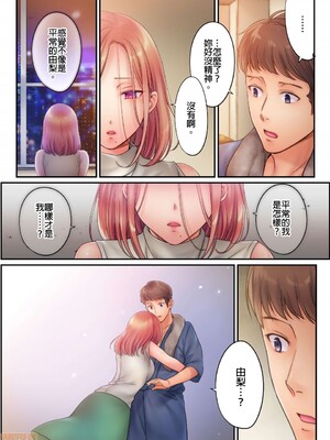 [FFC] 寝取りエステで、今夜、妻が…。1-49[完结]_0239