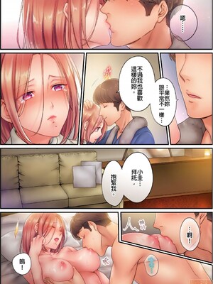 [FFC] 寝取りエステで、今夜、妻が…。1-49[完结]_0240