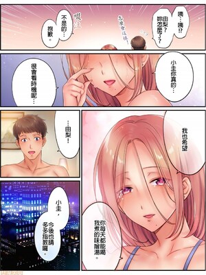 [FFC] 寝取りエステで、今夜、妻が…。1-49[完结]_0250