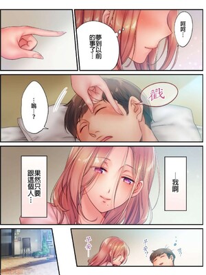 [FFC] 寝取りエステで、今夜、妻が…。1-49[完结]_0253