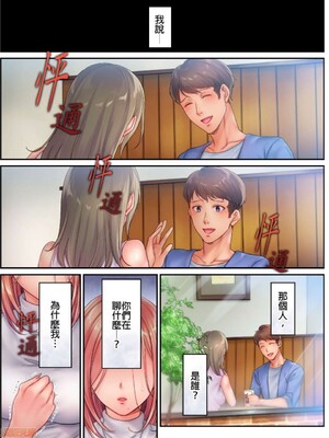 [FFC] 寝取りエステで、今夜、妻が…。1-49[完结]_0255