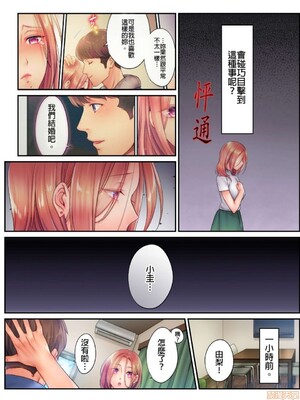 [FFC] 寝取りエステで、今夜、妻が…。1-49[完结]_0256
